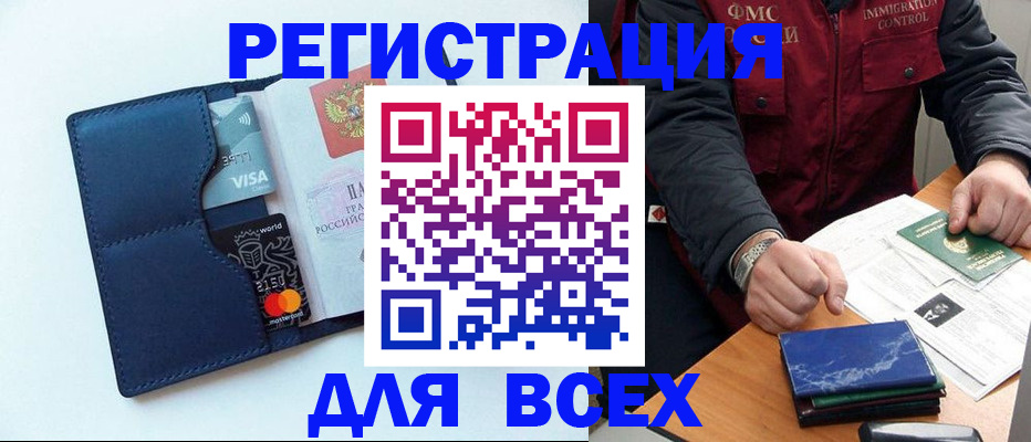 регистрация для дет. сада в Новосибирске