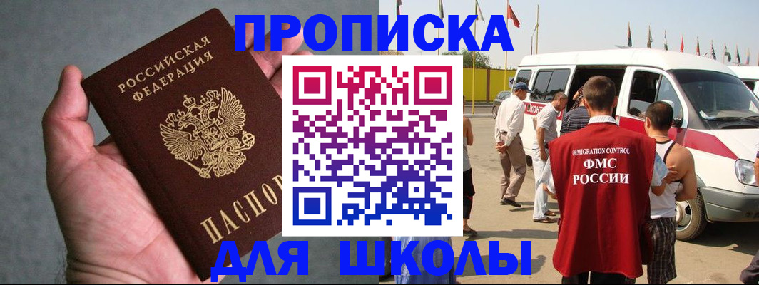 регистрация в Новосибирске